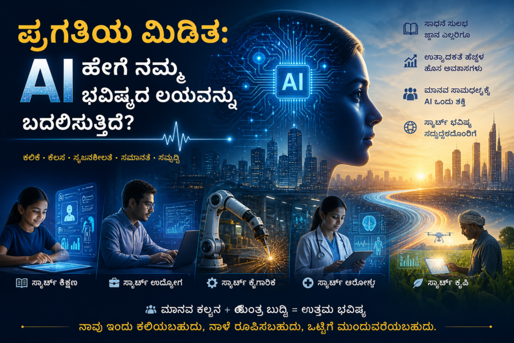AI